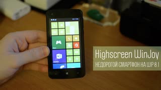 Highscreen WinJoy: недорогой смартфон на Windows Phone 8.1