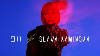 SLAVA KAMINSKA (Слава Каминская) - 911 (Премьера клипа 2021)
