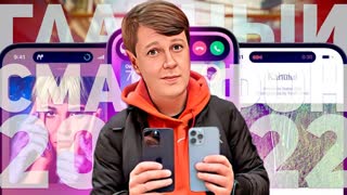 iPhone 14 Pro и 14 Pro Max: ПЕРВЫЙ ВЗГЛЯД И СРАВНЕНИЕ С iPhone 13 Pro