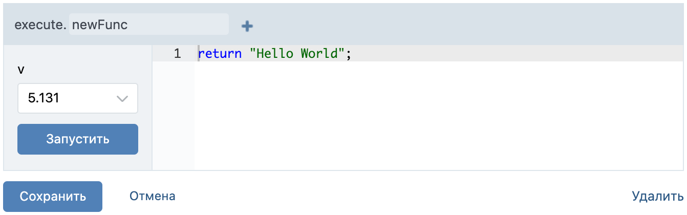 External appearance of the stored procedure