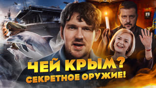 🎙ДОЧУБАЙСЯТИЛИСЬ... // ЧЕЙ КРЫМ? // БЛЭКАУТ В УКРАИНЕ