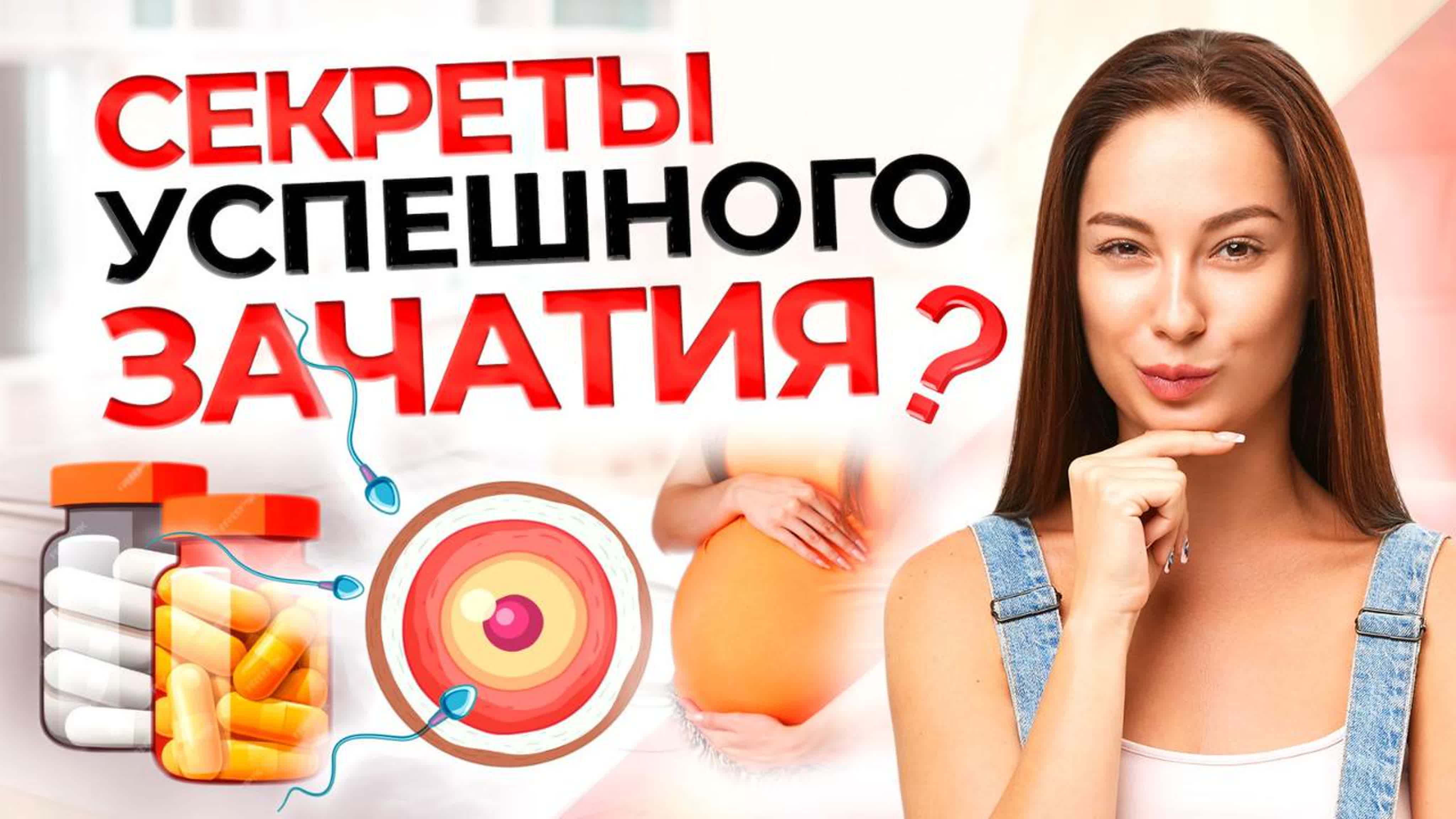 Как Заниматься Сексом Для Зачатия Как Заниматься Сексом Для Зачатия