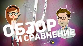 SUDIO VASA: ОБЗОР НАУШНИКОВ И СРАВНЕНИЕ