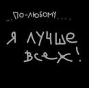 Діана Баланюк фотография #33 (источник - https://vk.com/id134219450)