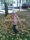 Фотография Годяевой Таисии