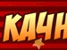 Сергій Кузів фотография #9 (источник - https://vk.com/id118370894)