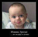 Славік Славік фотография #18 (источник - https://vk.com/id151660371)