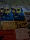 Ігор Ткач фотография #16 (источник - https://vk.com/id9196320)