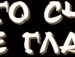 Макс Поліщук фотография #13 (источник - https://vk.com/id157788627)