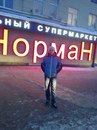 Сергей Кощеев фотография #44 (источник - https://vk.com/id165094155)