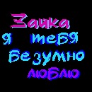 Діма Гринчак фотография #35 (источник - https://vk.com/id97294054)