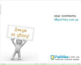 Політична Politiko фотография #3 (источник - https://vk.com/id10785780)