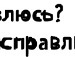 Анна Куліщак фотография #22 (источник - https://vk.com/id22885278)