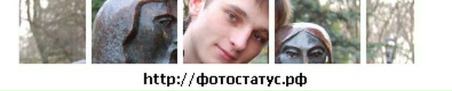 Сергій Коханевич фотография #16 (источник - https://vk.com/id30284598)