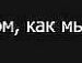 Віка Король фотография #17 (источник - https://vk.com/id31896121)