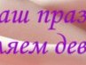 Діна Діночка фотография #49 (источник - https://vk.com/id147135088)