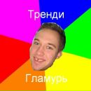 Фотография Гакова Алексея