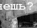 Янка Безкібальна фотография #10 (источник - https://vk.com/id89949904)
