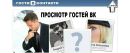 Ілля Лунгул фотография #3 (источник - https://vk.com/id131728674)