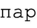 Сергій Лоза фотография #9 (источник - https://vk.com/id77334069)