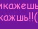 Віталіна Фіцай фотография #12 (источник - https://vk.com/id91521582)