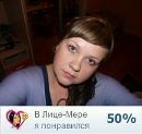 Фотография Струниной Светланы