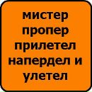 Павлік Михальчук фотография #8 (источник - https://vk.com/id135776582)