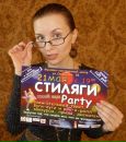 Фотография Пряжениковой Наталии