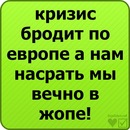 Міша Кушнір фотография #7 (источник - https://vk.com/id80969366)