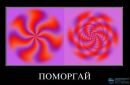 Артем Іванов фотография #2 (источник - https://vk.com/id241956677)