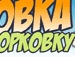 Діма Файчук фотография #15 (источник - https://vk.com/id145740193)