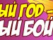 Андрій Можарівський фотография #46 (источник - https://vk.com/id168730567)