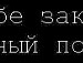 Віталік Мугира фотография #33 (источник - https://vk.com/id152344980)