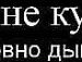 Славік Рогач фотография #33 (источник - https://vk.com/id72117031)