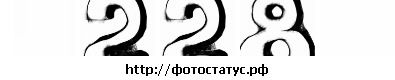 Тёма_ак47 Неважно фотография #7 (источник - https://vk.com/id115153314)