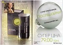 Avon_ Vinnitsa фотография #29 (источник - https://vk.com/id98214821)