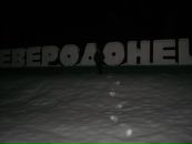 Юрий Евсюков фотография #42 (источник - https://vk.com/id3410120)