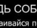 Анька Лісовець фотография #21 (источник - https://vk.com/id136915479)