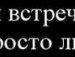 Олексій Заболотний фотография #43 (источник - https://vk.com/id142457519)