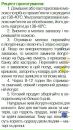 Закваски Львів фотография #6 (источник - https://vk.com/id156623926)