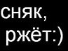 Олічка Орлова фотография #14 (источник - https://vk.com/id165834280)