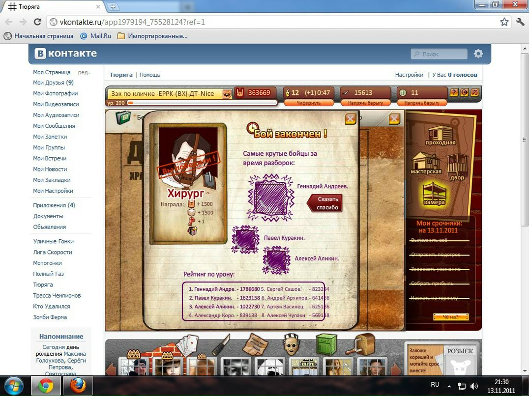 Иван Санин фотография #29