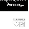 Віка Вархоляк фотография #39 (источник - https://vk.com/id57045010)