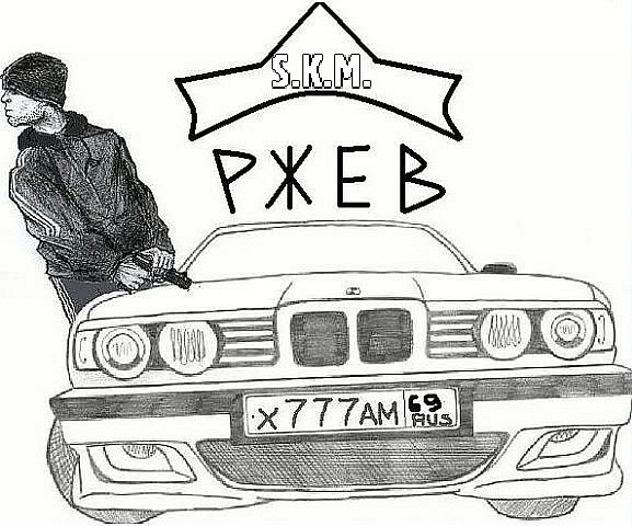№4, Павел Ключников, 31 год, Ржев №4, Павел Ключников, 31 год, Ржев
