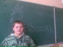 Міша Іванина фотография #14 (источник - https://vk.com/id76528685)