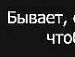 Саня Бєлов фотография #15 (источник - https://vk.com/id53689413)