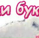 Танічка Алексишинець фотография #26 (источник - https://vk.com/id136661571)