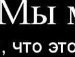 Ілля Бондар фотография #27 (источник - https://vk.com/id149563570)