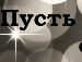 Ірина Матейко фотография #43 (источник - https://vk.com/id158502633)