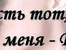 Екатерина Κиселева фотография #28 (источник - https://vk.com/id137898828)